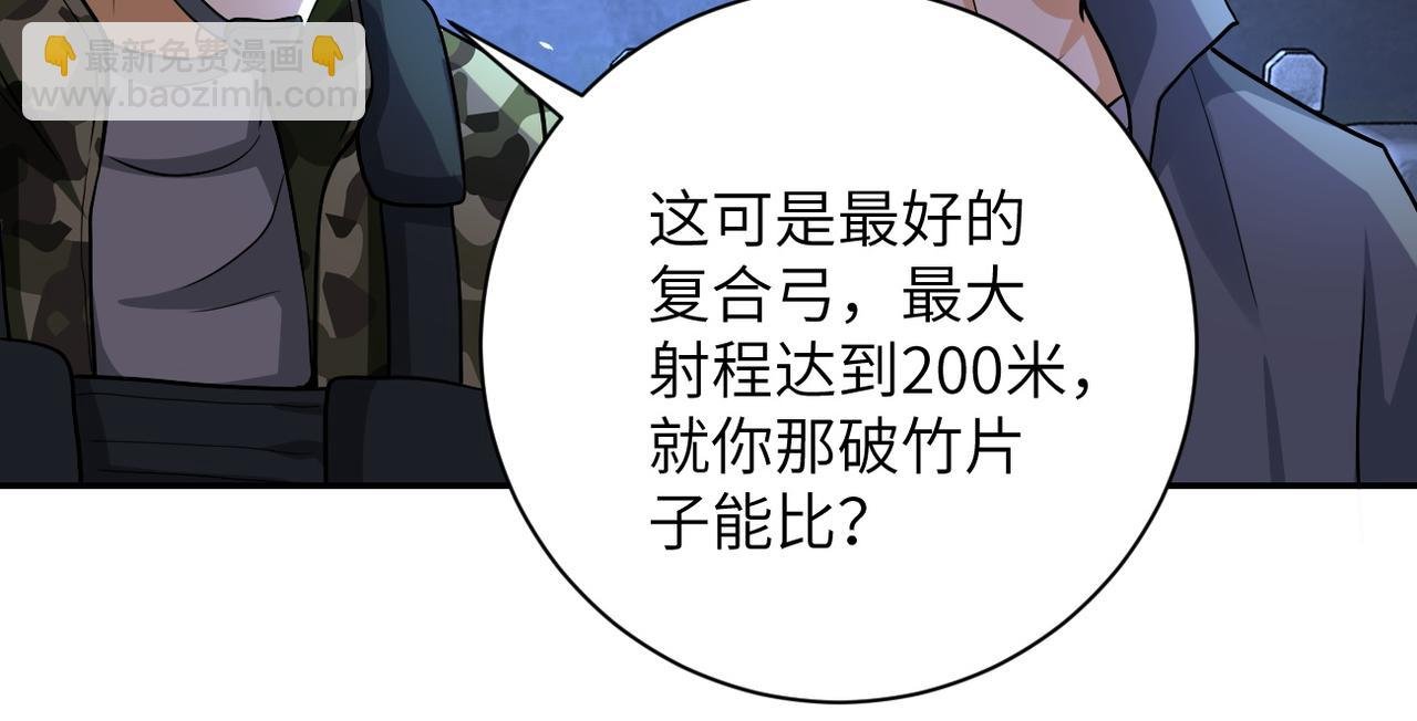 第110话 杀入重围中