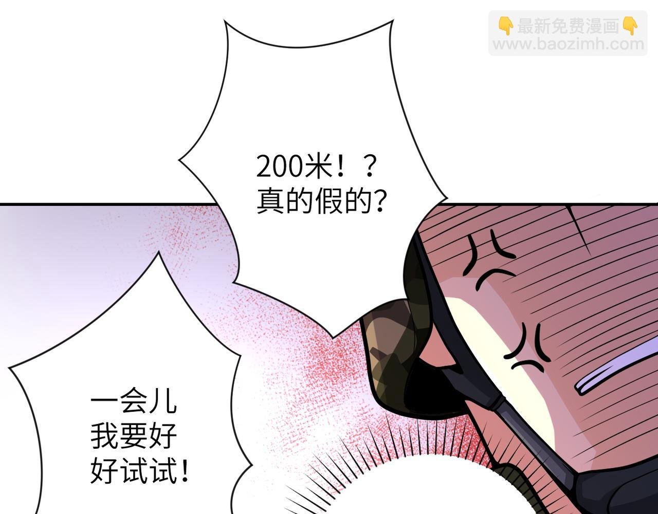 第110话 杀入重围中