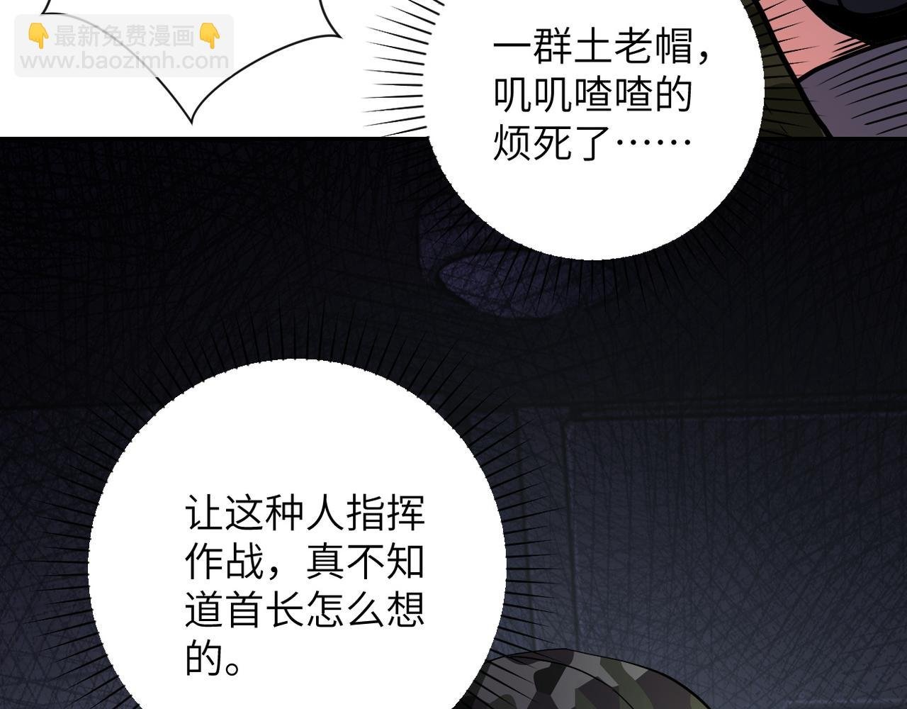 第110话 杀入重围中