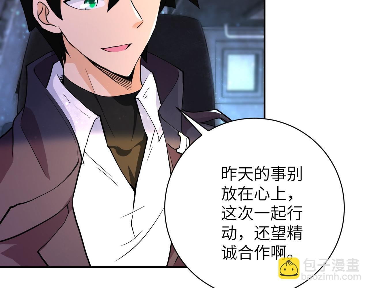 第110话 杀入重围中