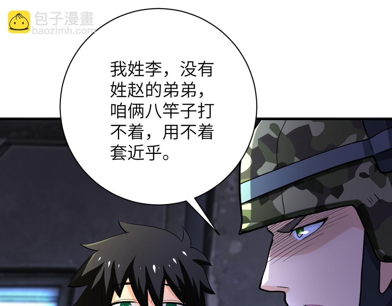 第110话 杀入重围中