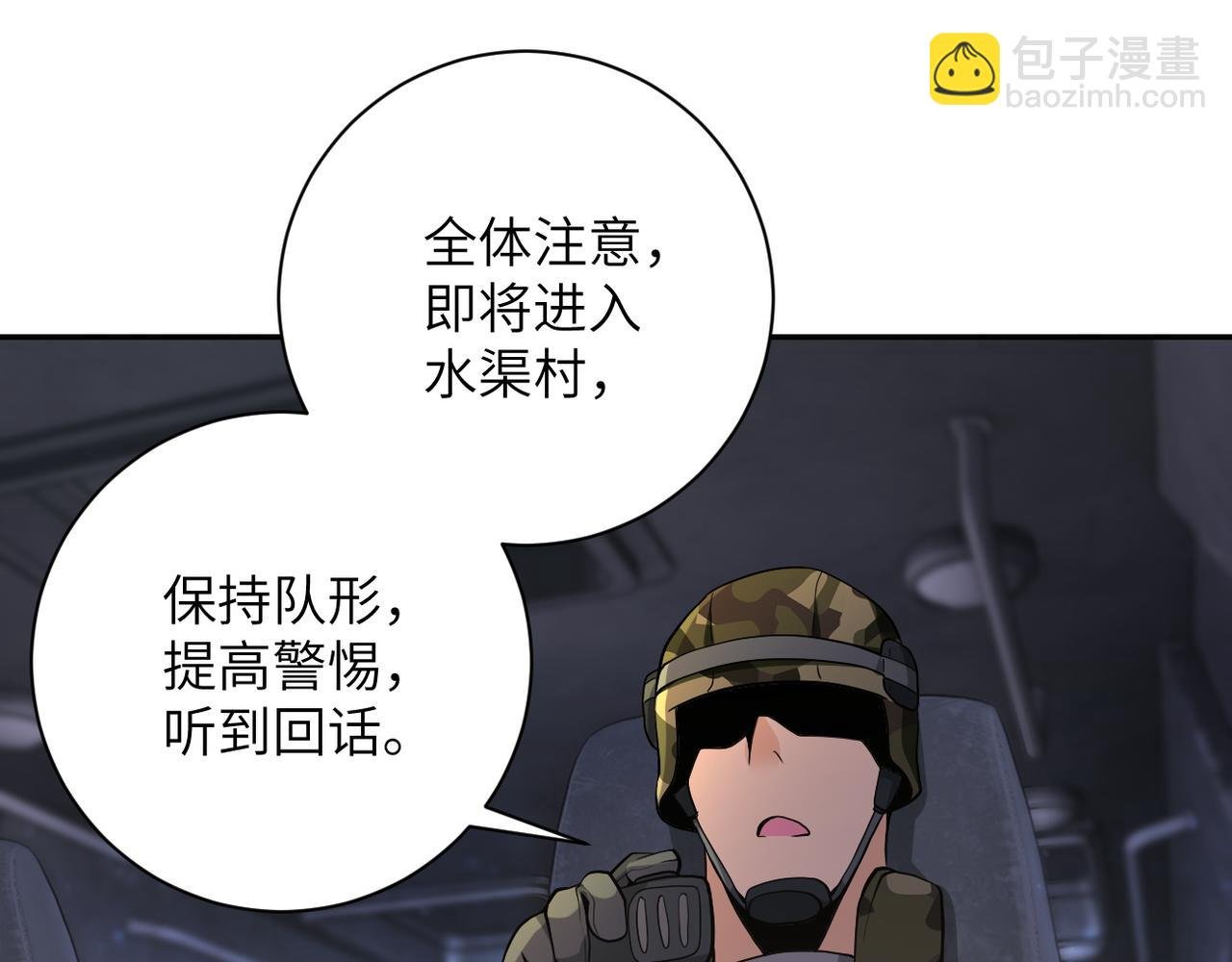 第110话 杀入重围中
