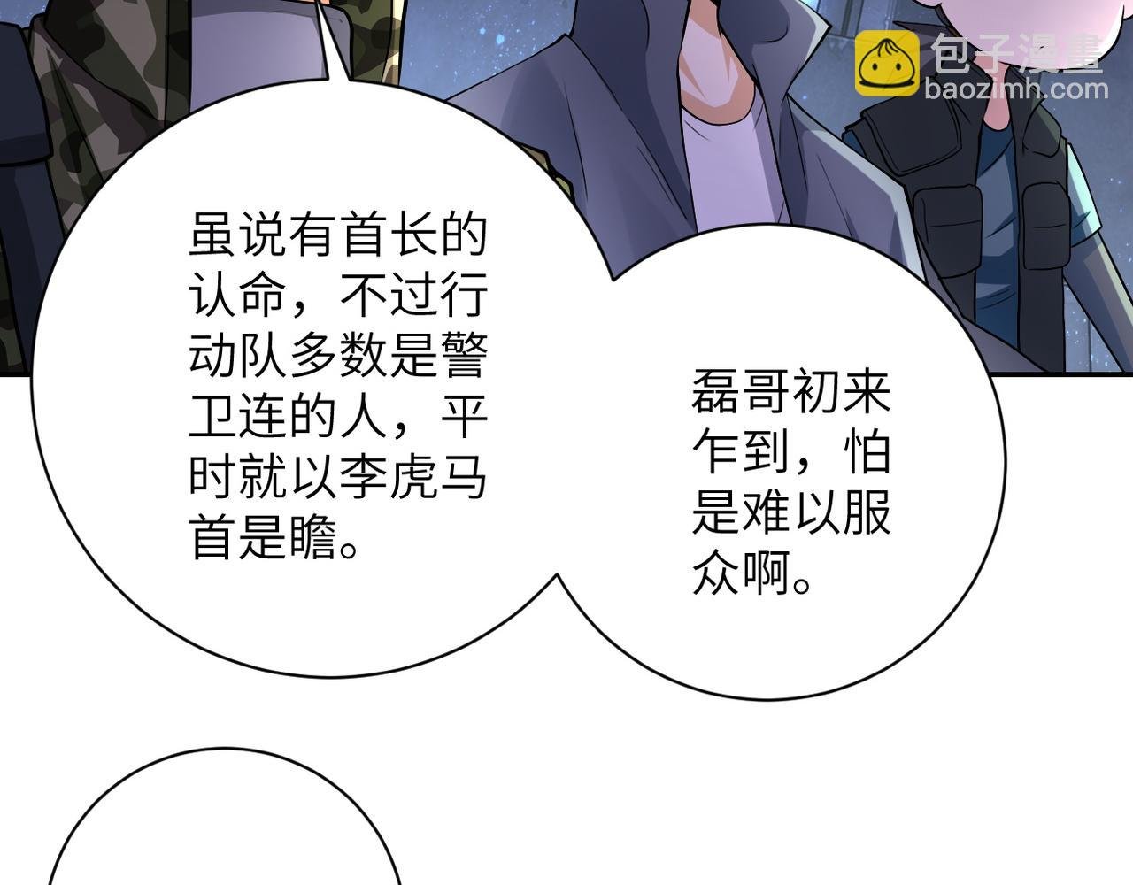 第110话 杀入重围中