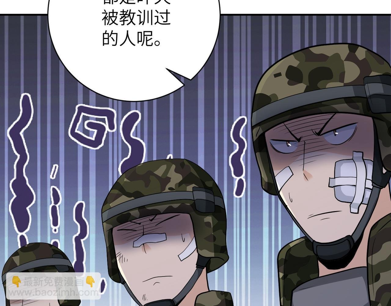 第110话 杀入重围中