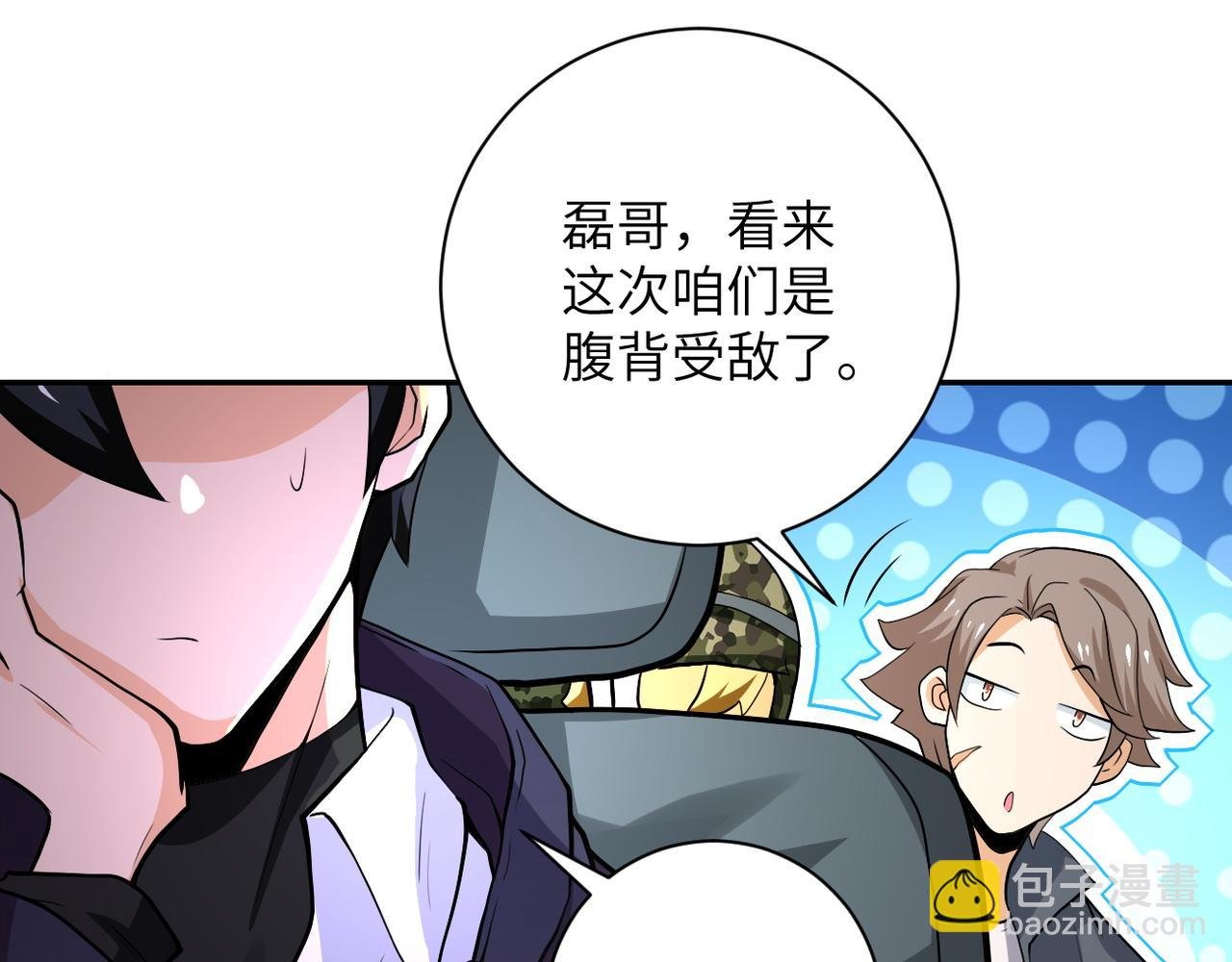 第110话 杀入重围中
