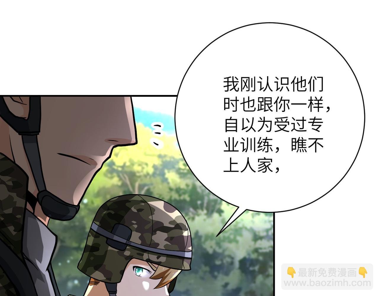 第111话 升级下士