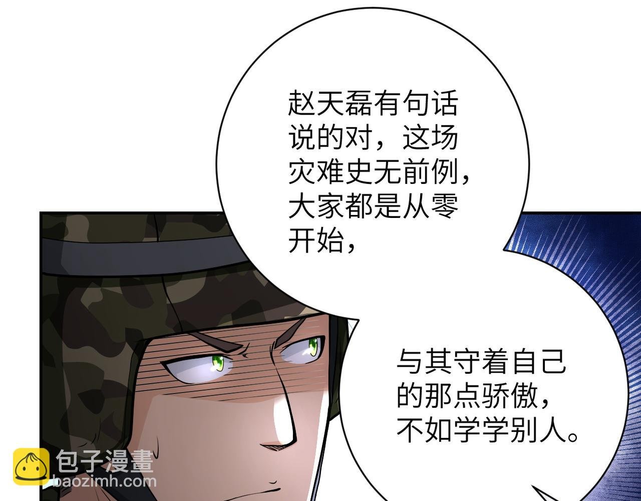 第111话 升级下士