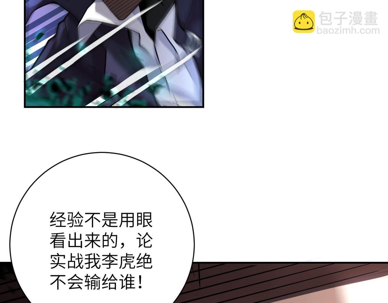 第111话 升级下士