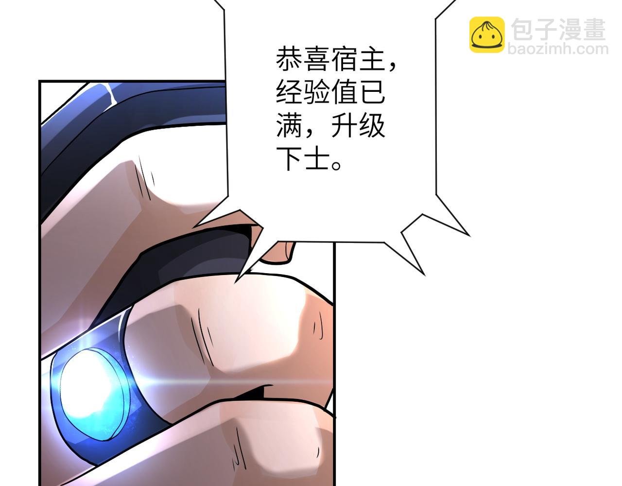 第111话 升级下士