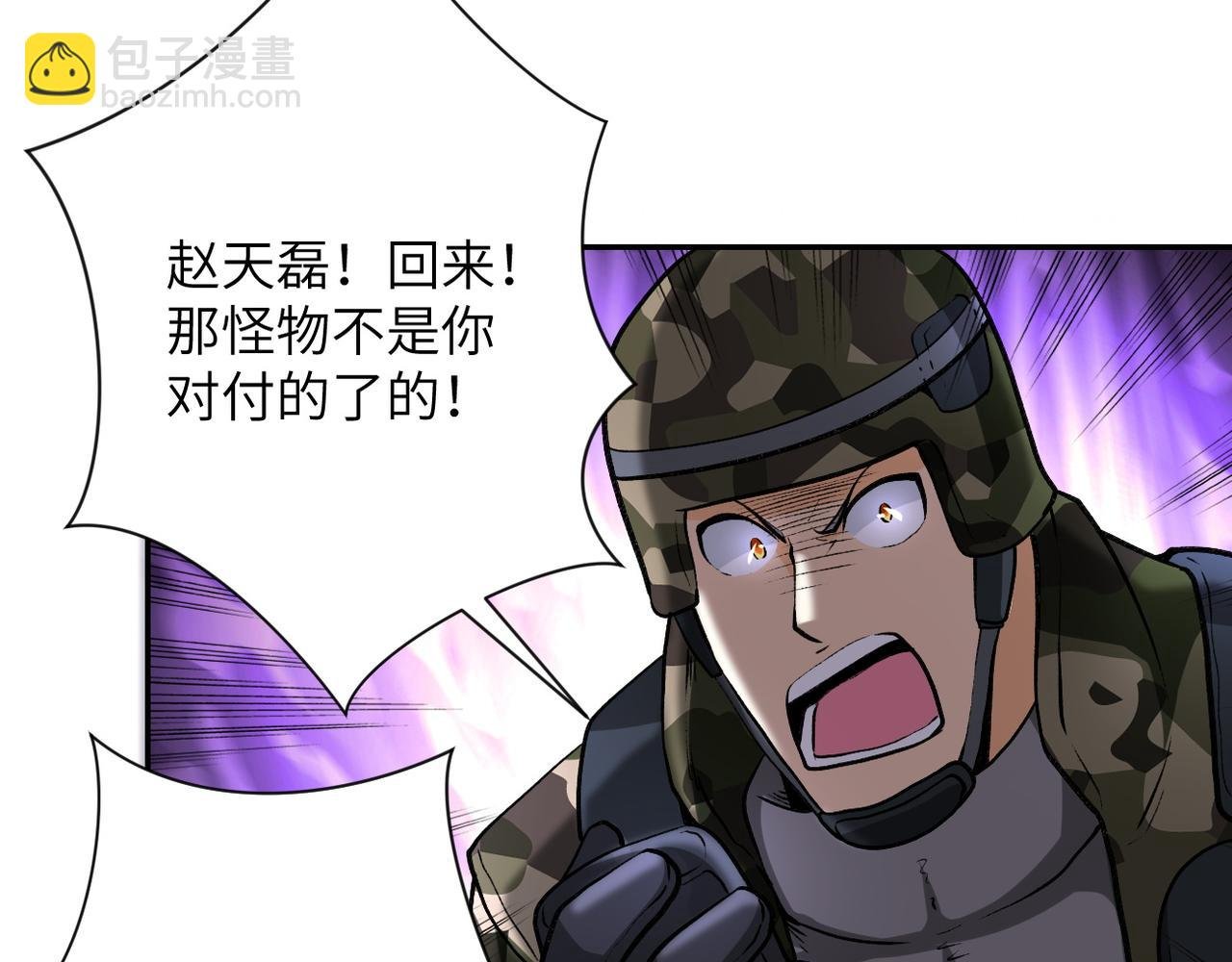 第113话 再遇掘土者