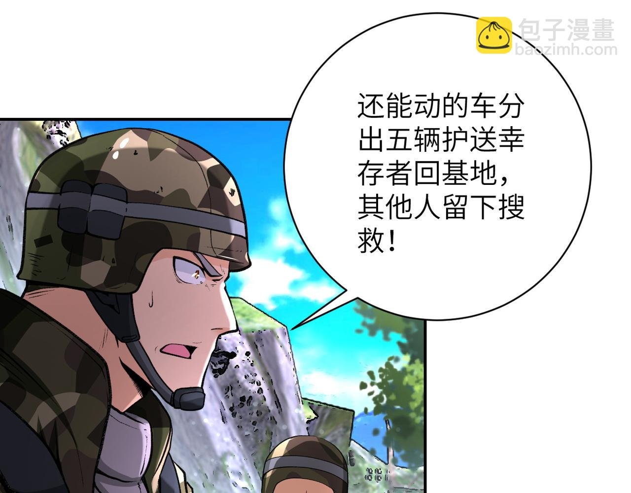第114话 搜救