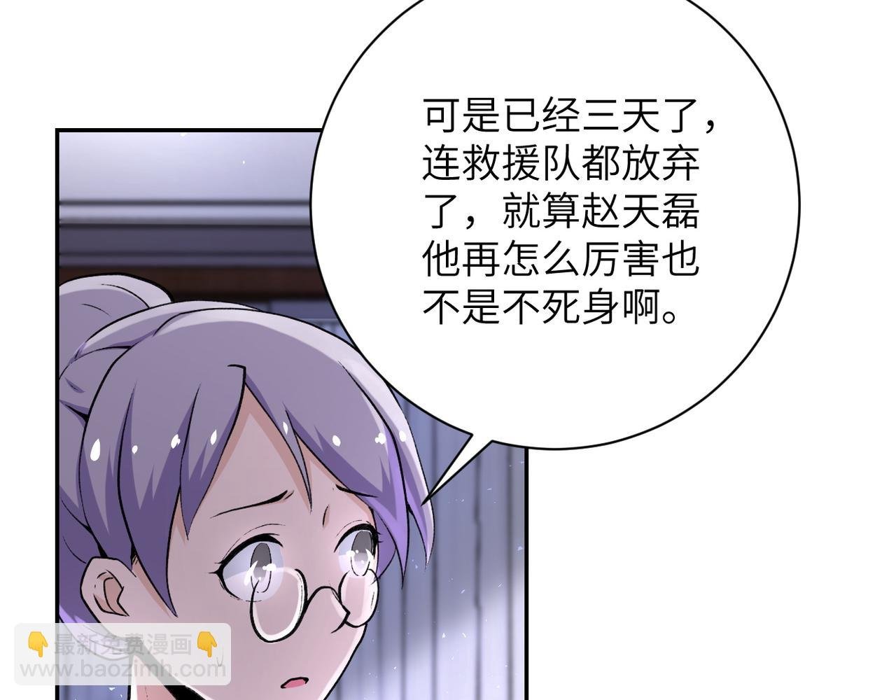 第114话 搜救