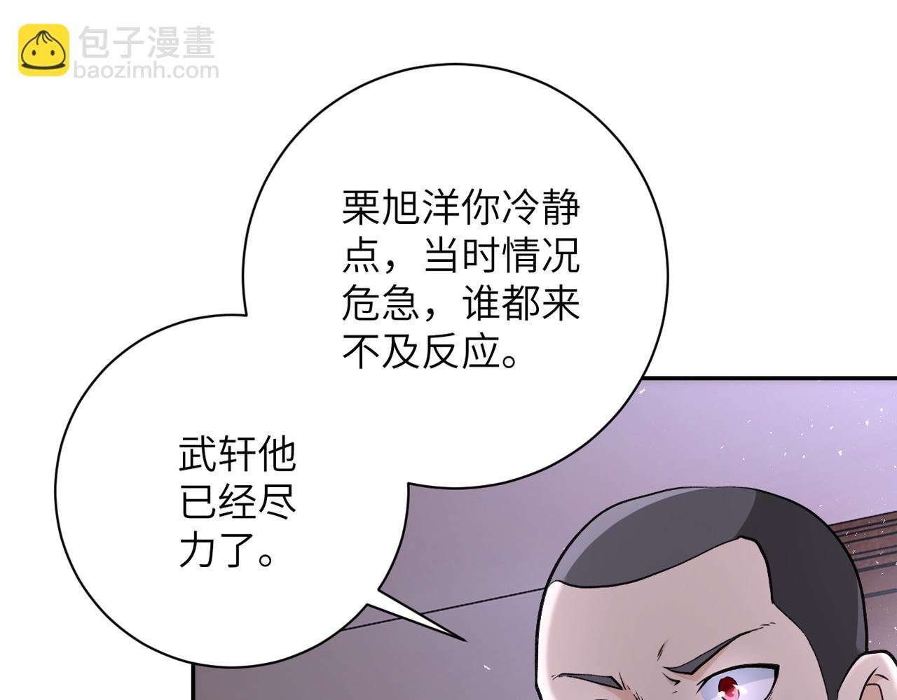 第114话 搜救