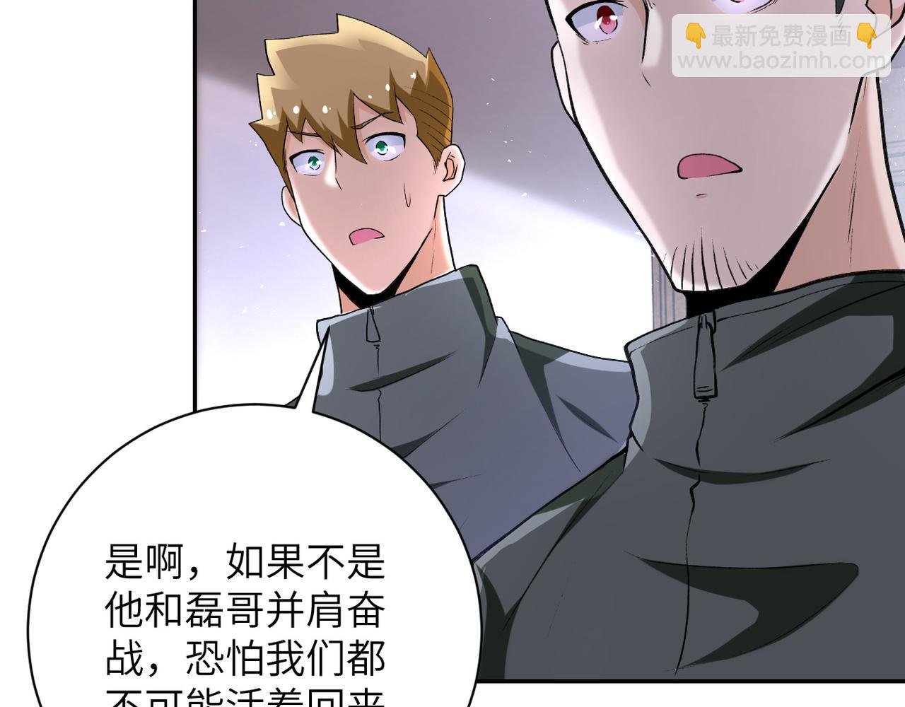 第114话 搜救