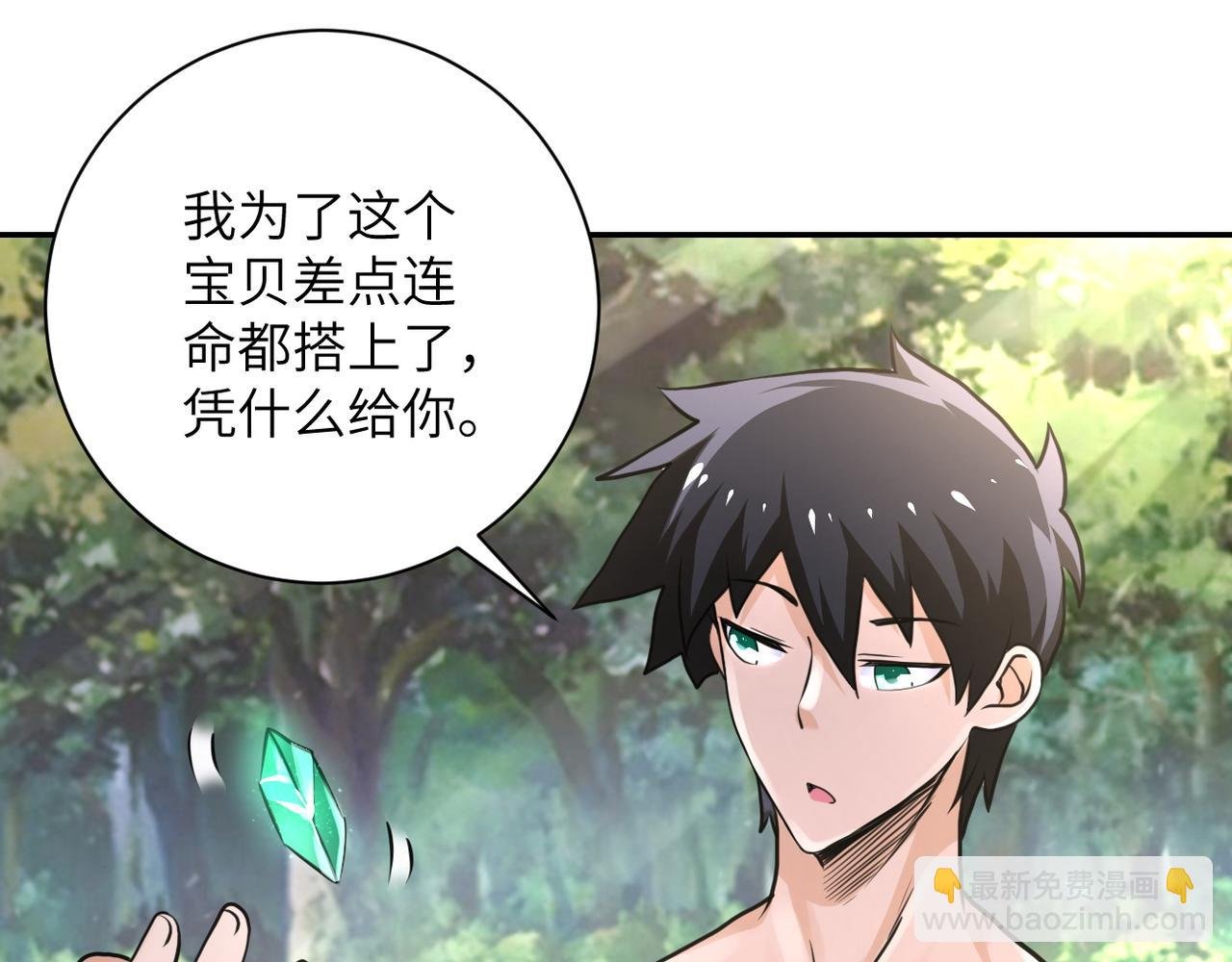 第116话 勾引