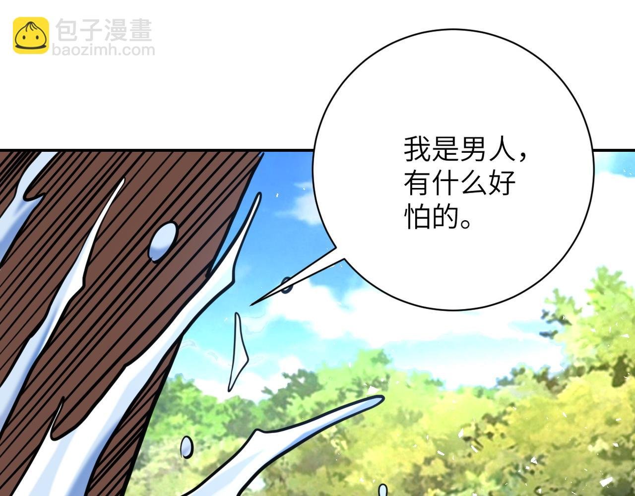 第116话 勾引