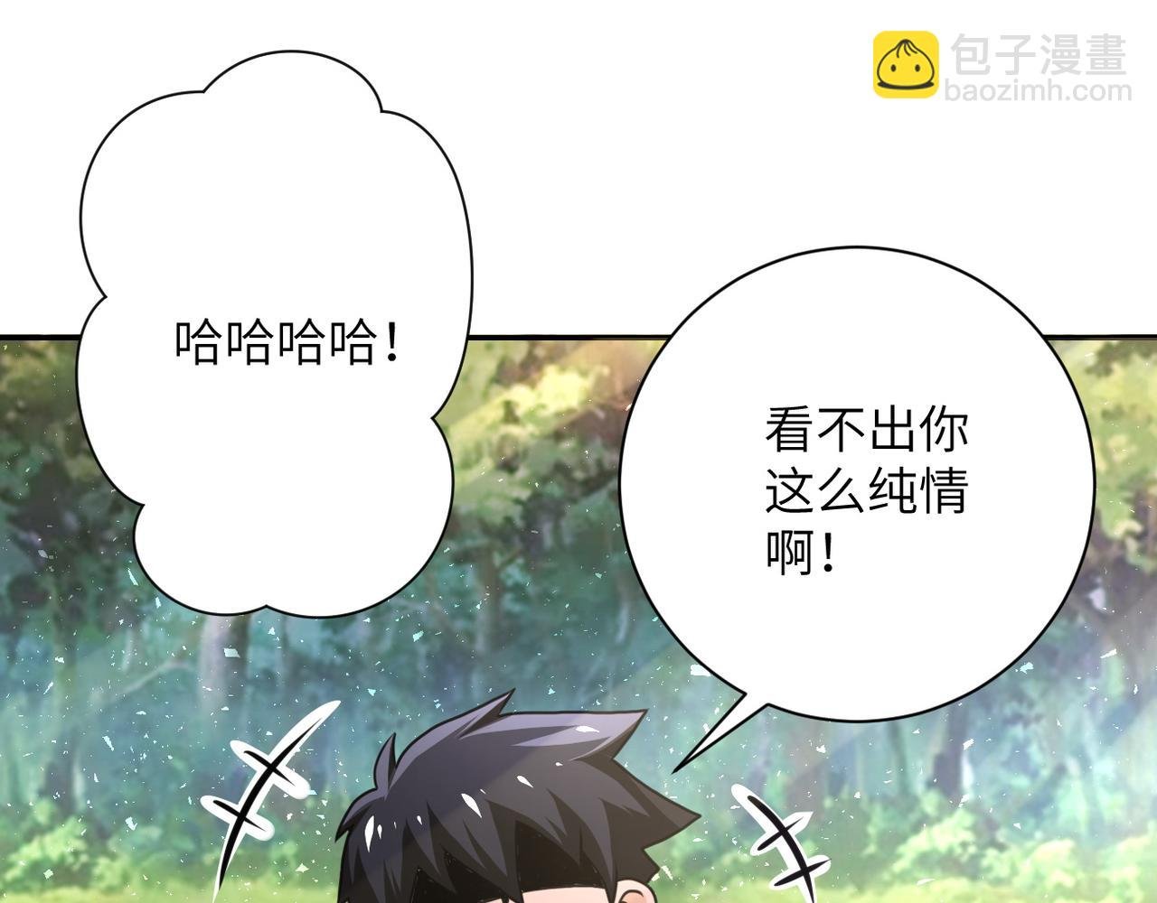 第116话 勾引