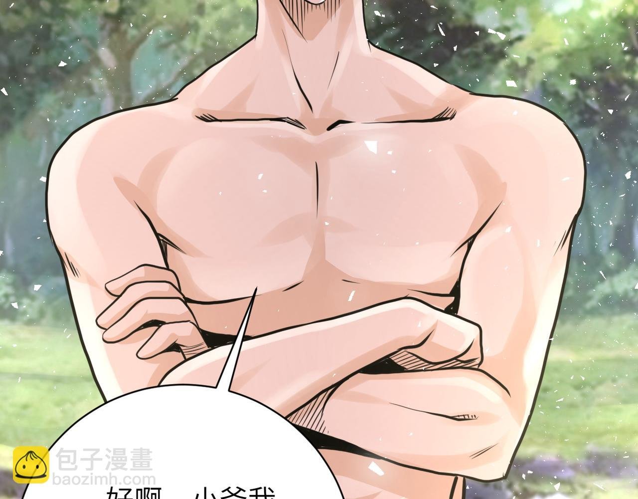 第116话 勾引