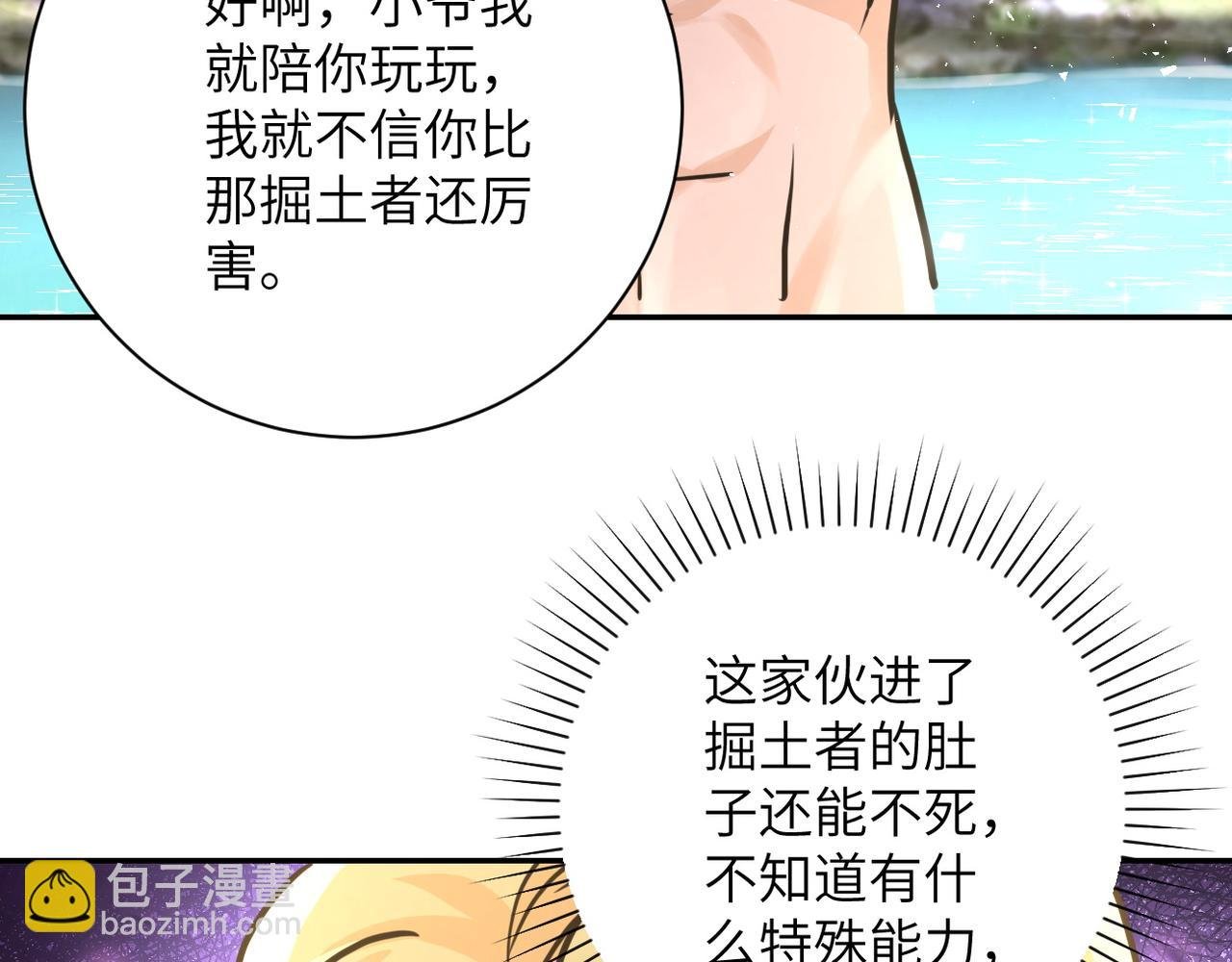 第116话 勾引