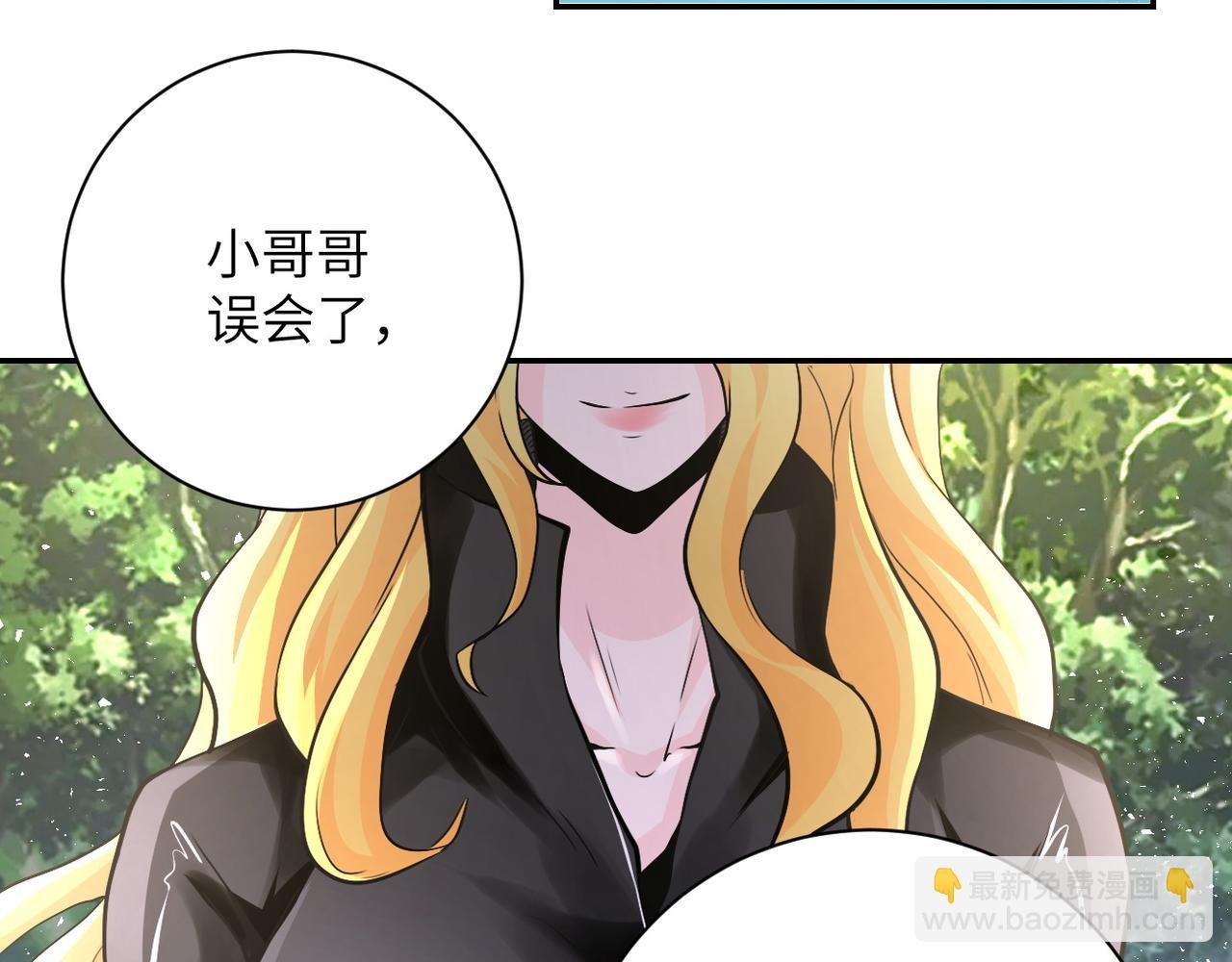 第116话 勾引