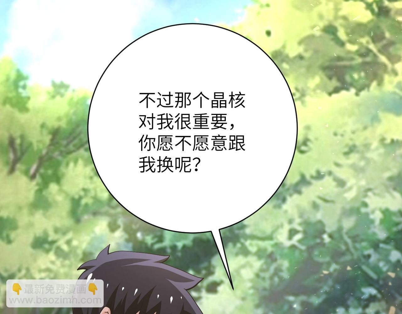 第116话 勾引