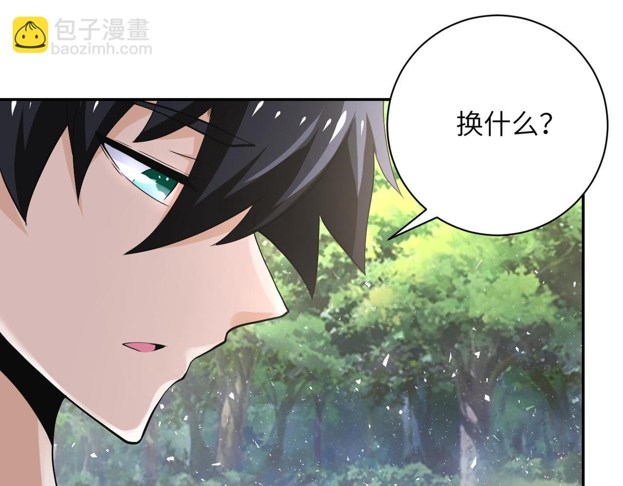 第116话 勾引