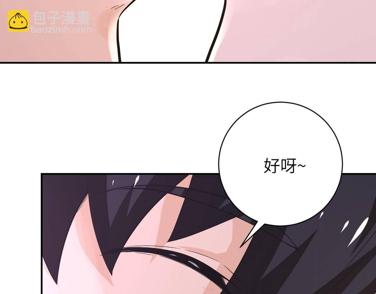 第116话 勾引