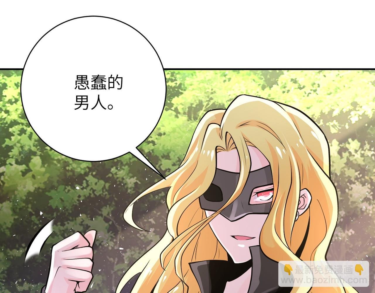 第116话 勾引