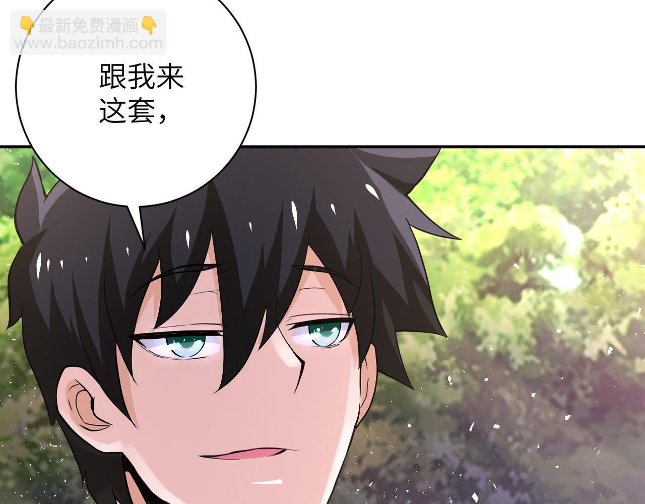 第116话 勾引