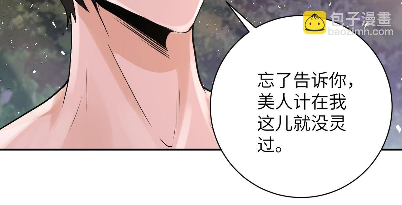 第116话 勾引