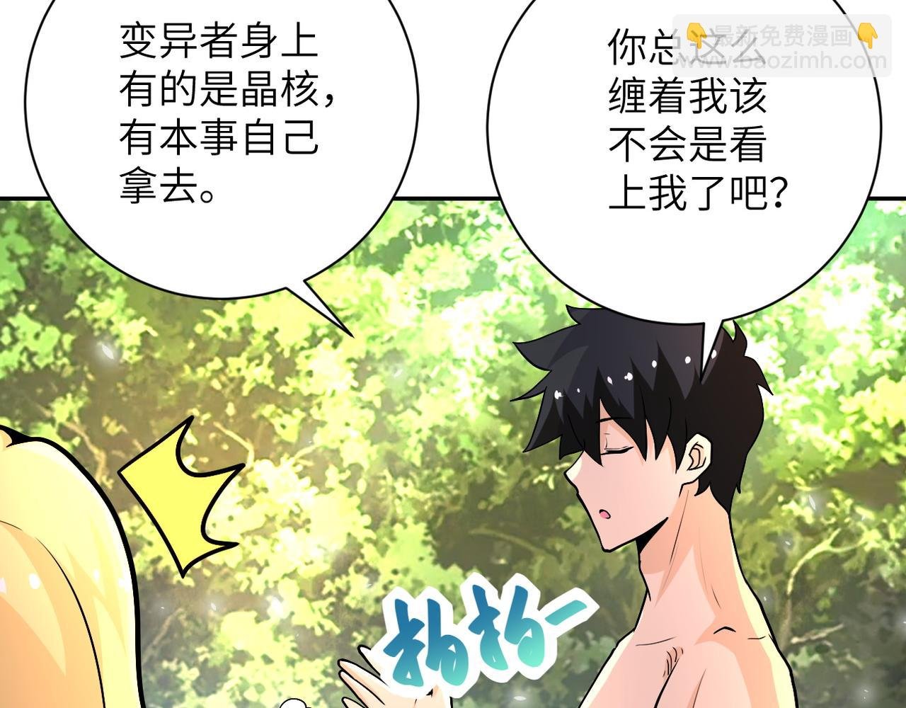 第117话 纠缠