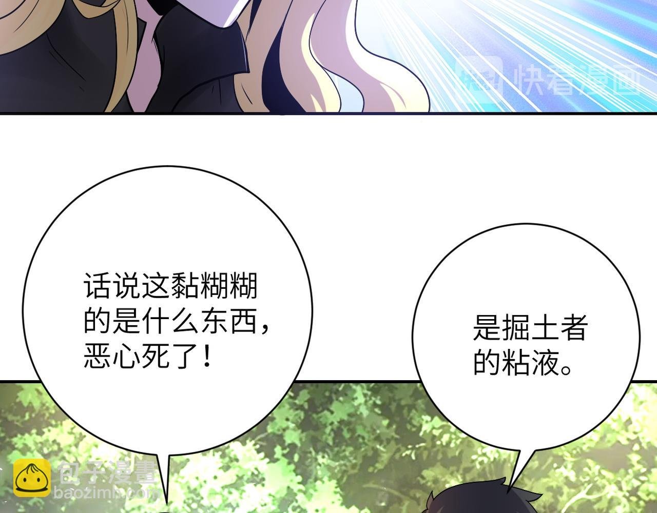 第117话 纠缠