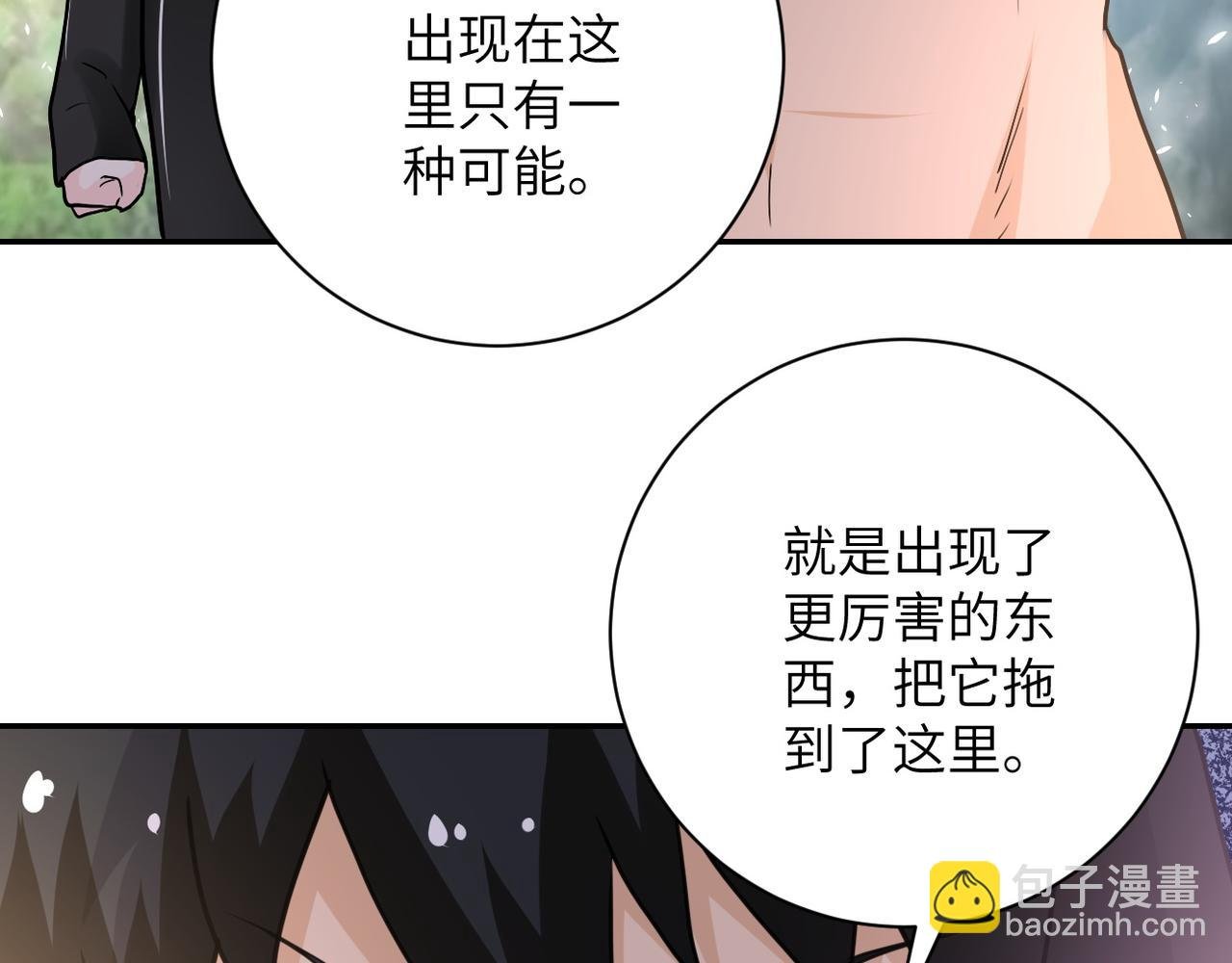 第117话 纠缠