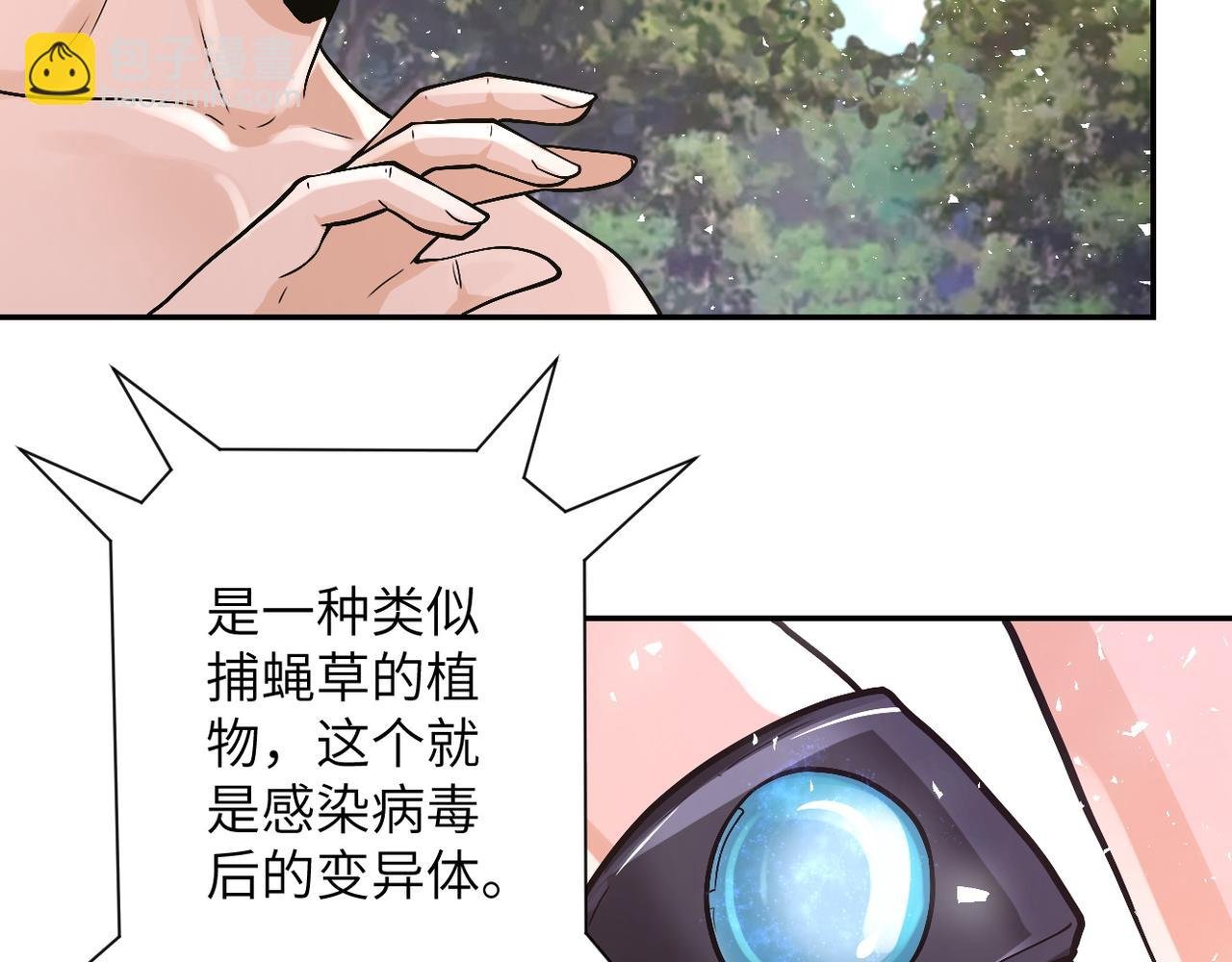 第118话 巨型三裂植物