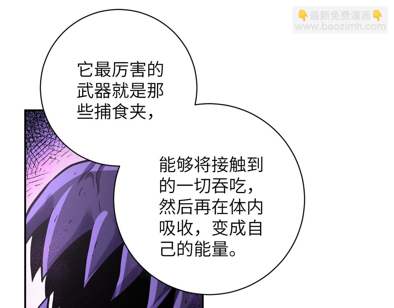 第118话 巨型三裂植物