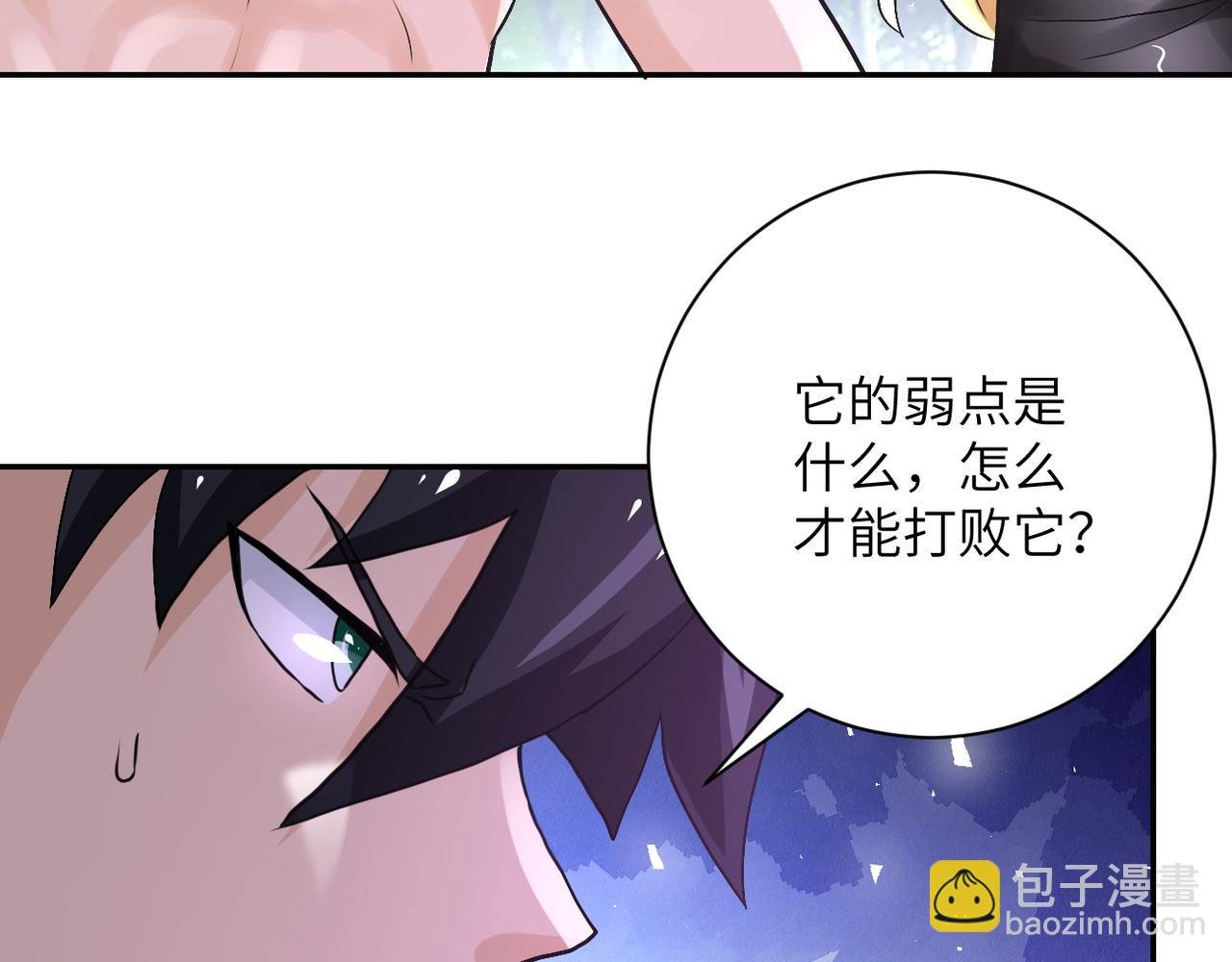 第118话 巨型三裂植物