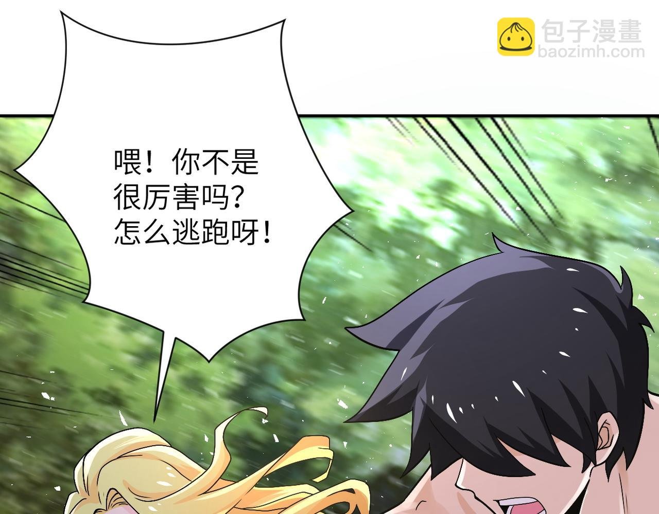 第118话 巨型三裂植物