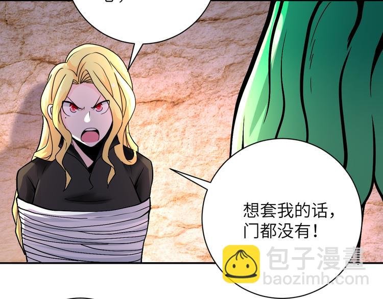 第119话 脱逃