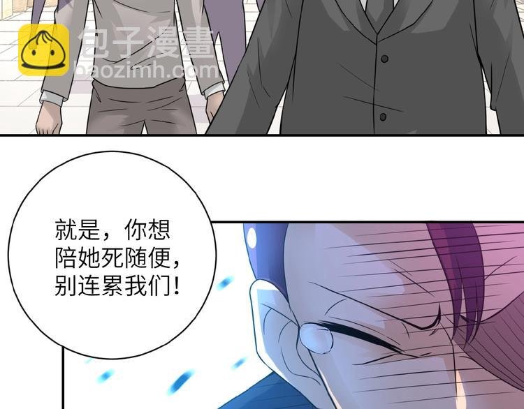 第12话 你们配吗？
