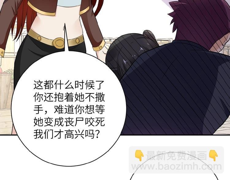 第12话 你们配吗？