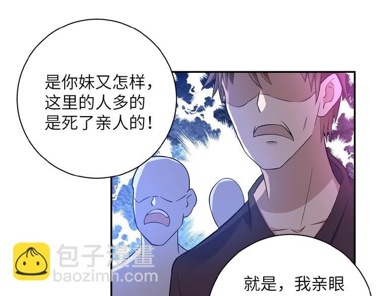 第12话 你们配吗？