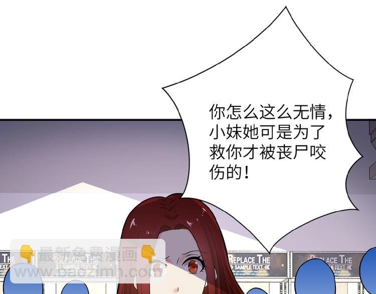 第12话 你们配吗？