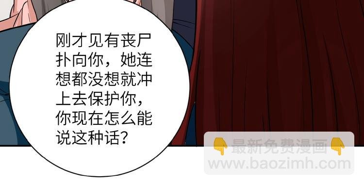 第12话 你们配吗？