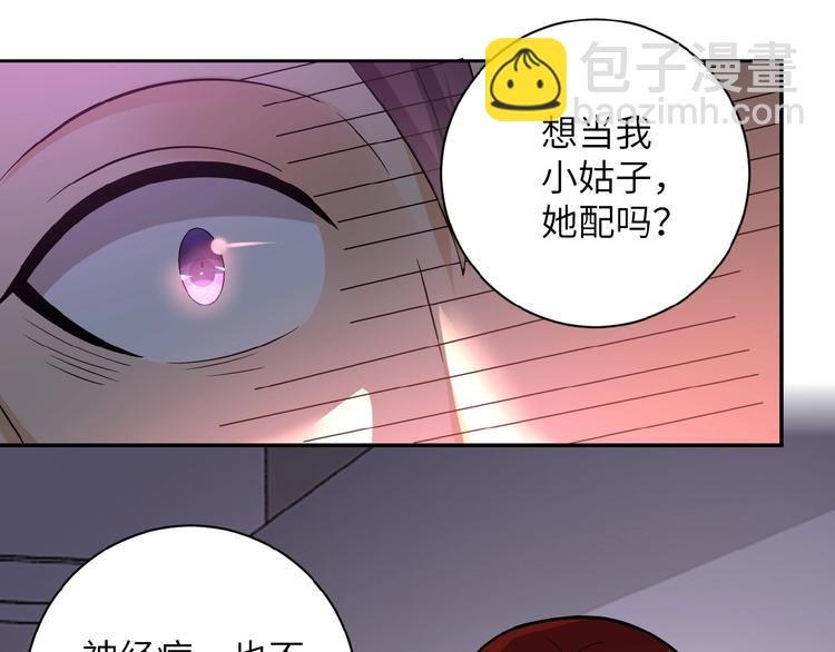第12话 你们配吗？