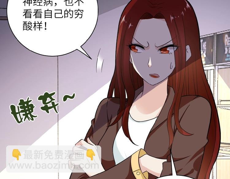 第12话 你们配吗？