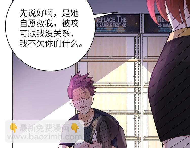 第12话 你们配吗？