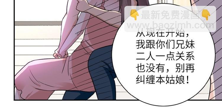 第12话 你们配吗？