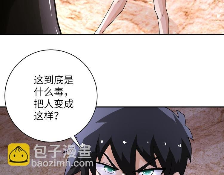 第120话 中毒