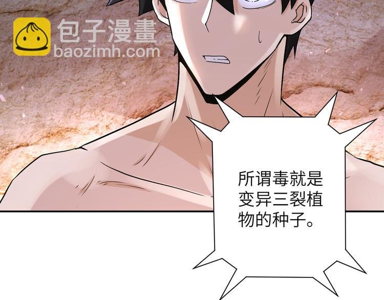 第120话 中毒