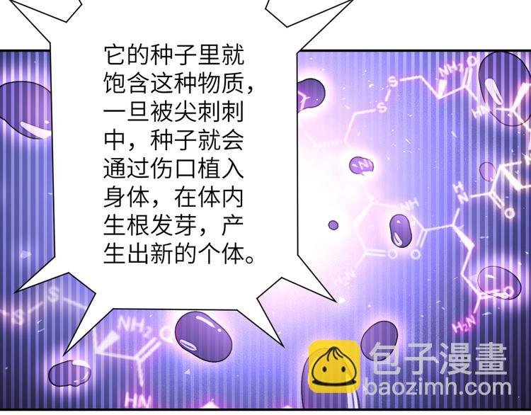 第120话 中毒